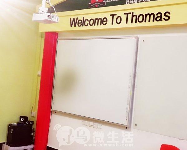 托马斯学习馆招聘英语老师两名